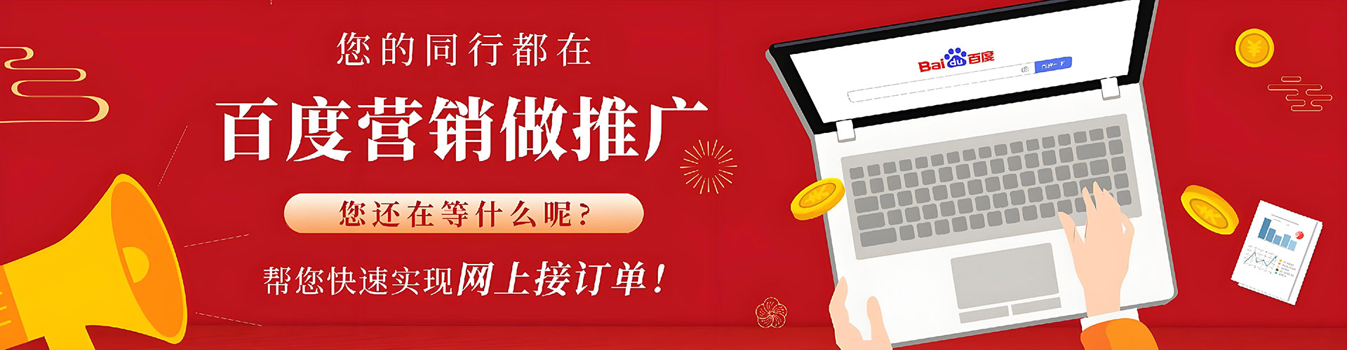 内乡百度推广排名